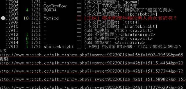 上台大PTT 表特版 - 第17張圖