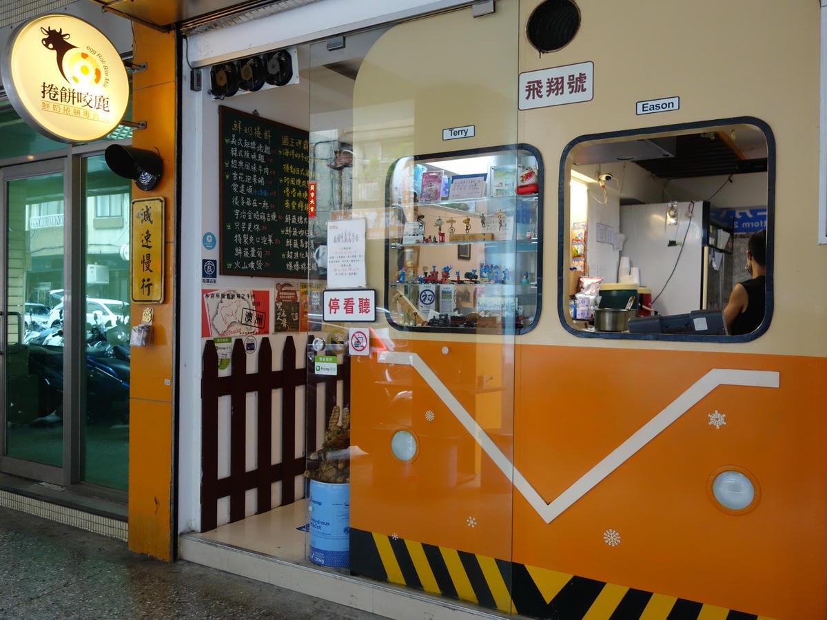 2019918 捲餅咬鹿_191005_0017.jpg