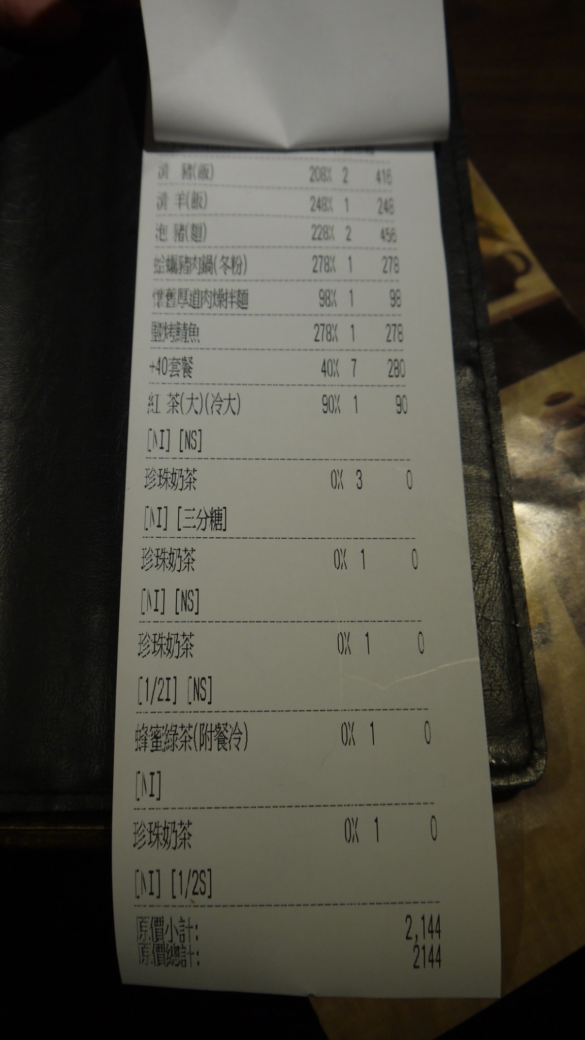 20160313 美粉春酒_集客_餐點_99.jpg