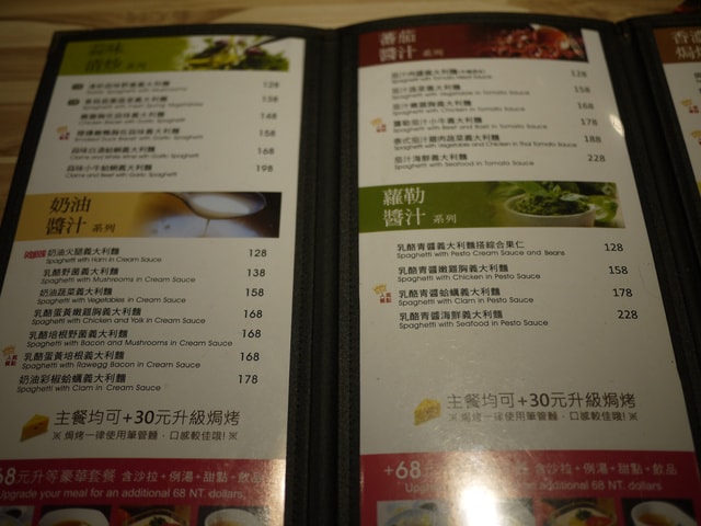 便宜又大碗的【米塔義式廚房】