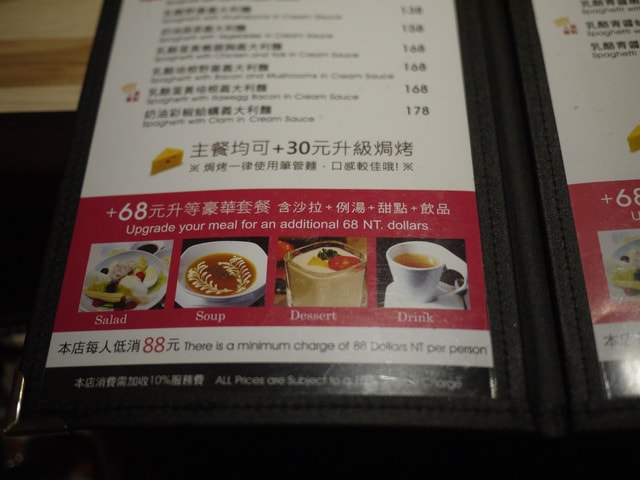 便宜又大碗的【米塔義式廚房】