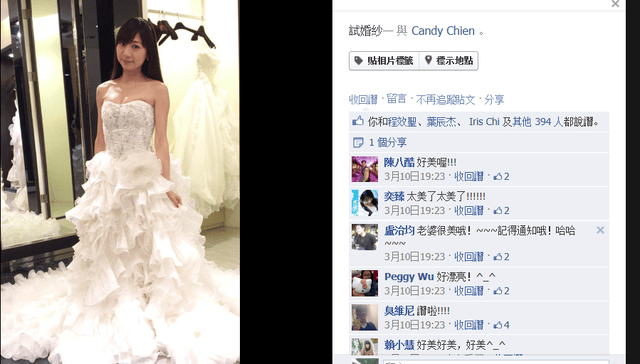 ♥婚紗外拍part2 ♥ 婚紗禮服挑選心得篇
